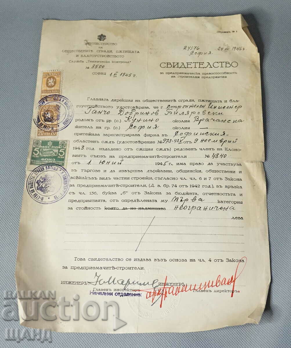 1946 Свидетелство  документ с гербови марки