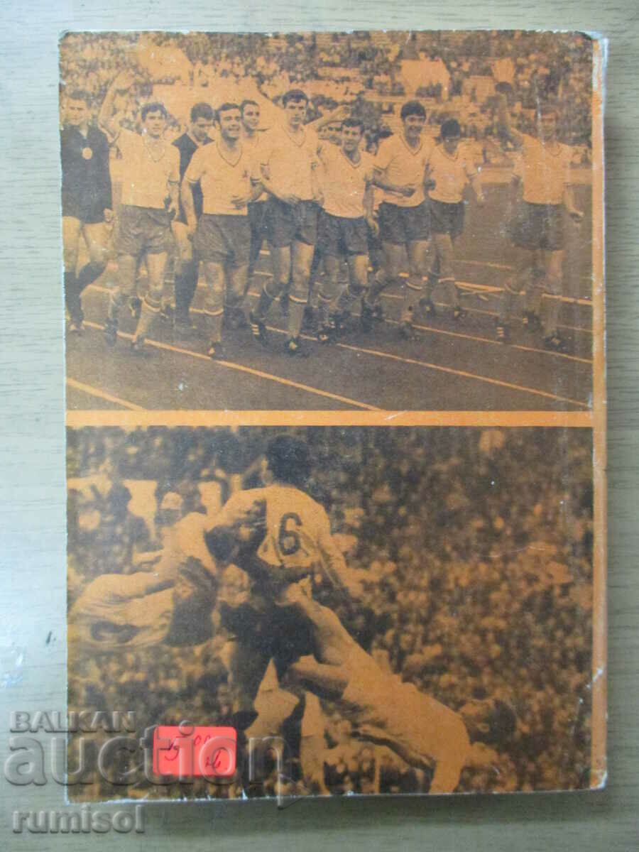 Bulgaria pe globul fotbalului - 6