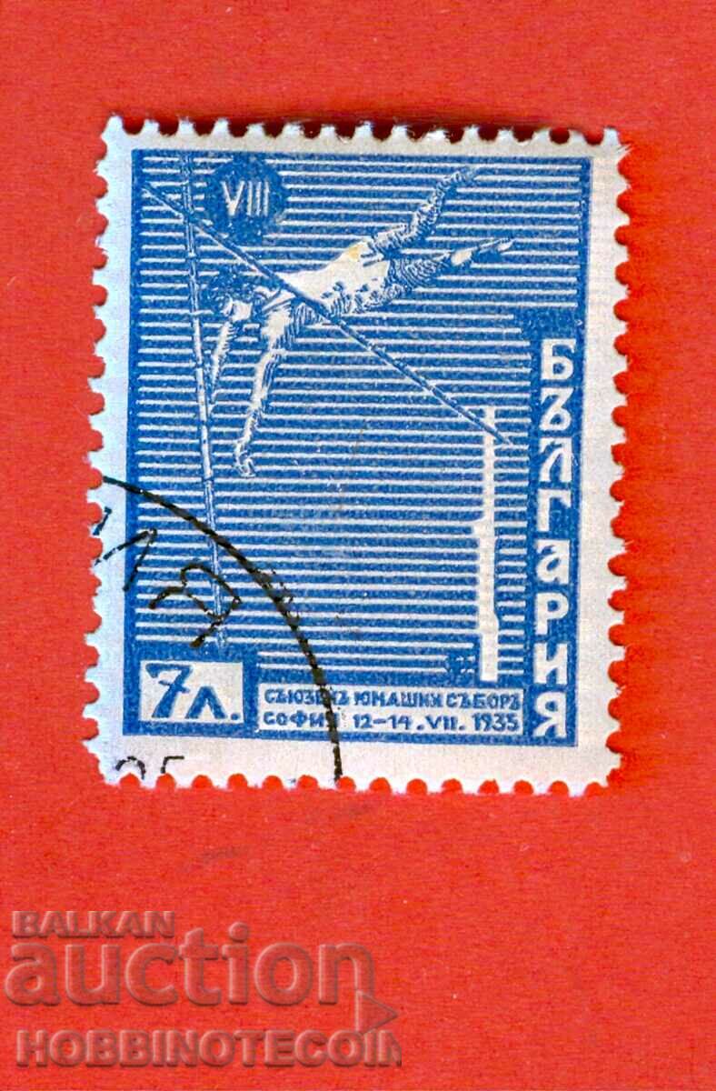 BULGARIA VIII ANUNCIA 8 EROI EROI BK 299 - 7 BGN 1935 timbru