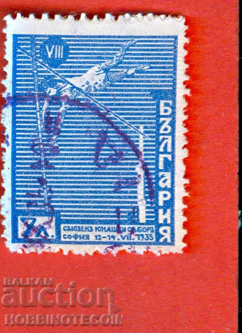 BULGARIA VIII 8 HERO HEROES ASSEMBLY BK 299 - 7 BGN 1935 stamp BULGARIA VIII 8 HERO HEROES ASSEMBLY BK 299 - 7 BGN 1935 stamp