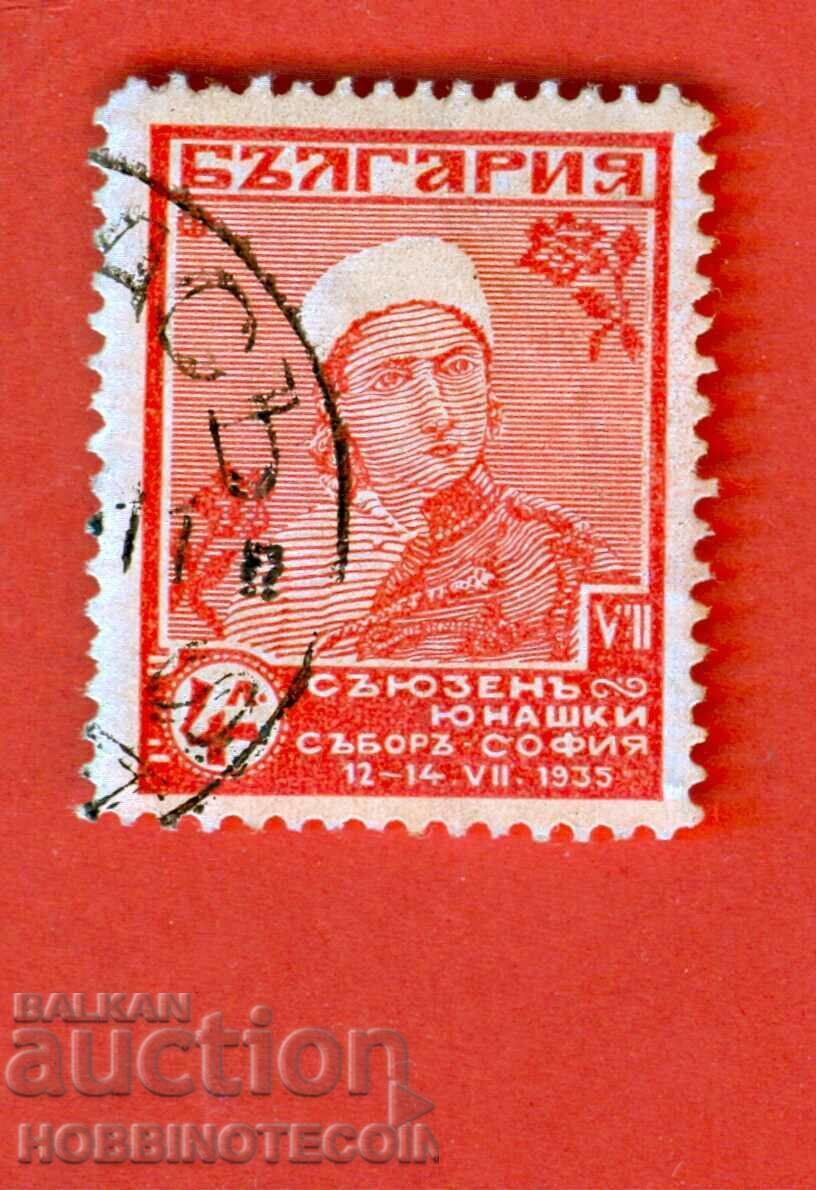 Доставка на БЪЛГАРИЯ VIII 8 ЮНАК ЮНАШКИ СЪБОР БК 295 4 - 1935 куриоз VII Доставка на БЪЛГАРИЯ VIII 8 ЮНАК ЮНАШКИ СЪБОР БК 295 4 - 1935 куриоз VII