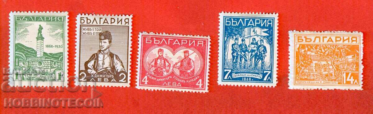 BULGARIA HAJI DIMITAR - BK 308 - 312 - 1935 denumire 1 2 - 10,5