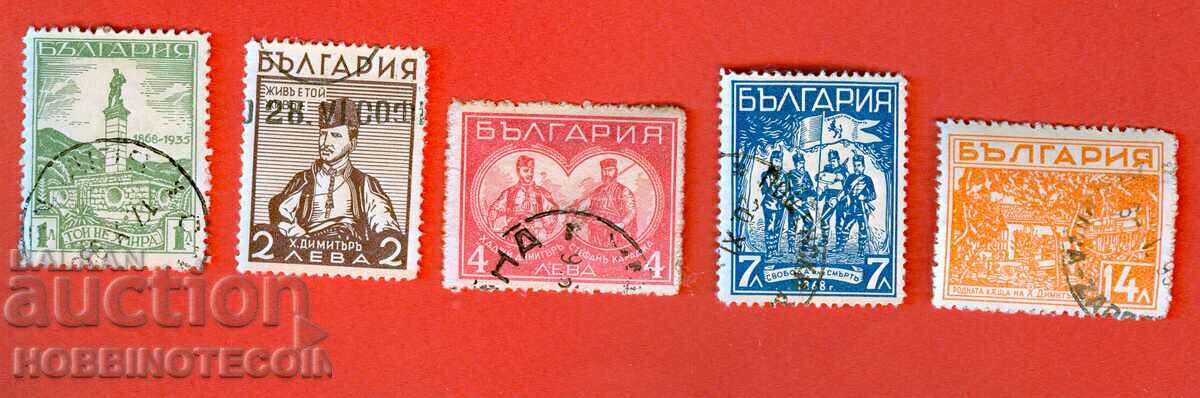 BULGARIA HAJI DIMITAR - BK 308 - 312 - 1935 naz 1 - 10.5