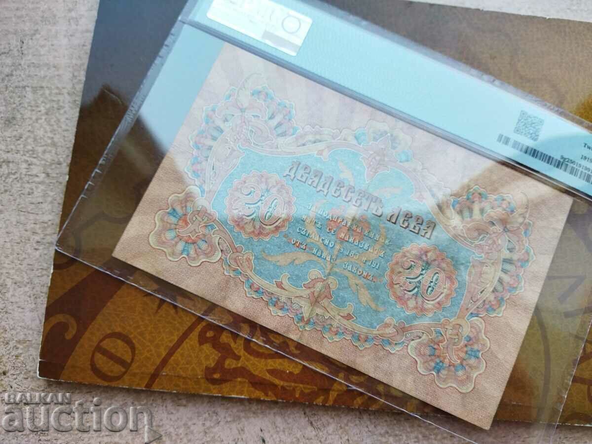 Auction Bulgaria banknote 20 BGN from 1903 signature Venkov PMG VF 25 Auction Bulgaria banknote 20 BGN from 1903 signature Venkov PMG VF 25