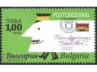 Pure brand Postcrossing 2015 from Bulgaria