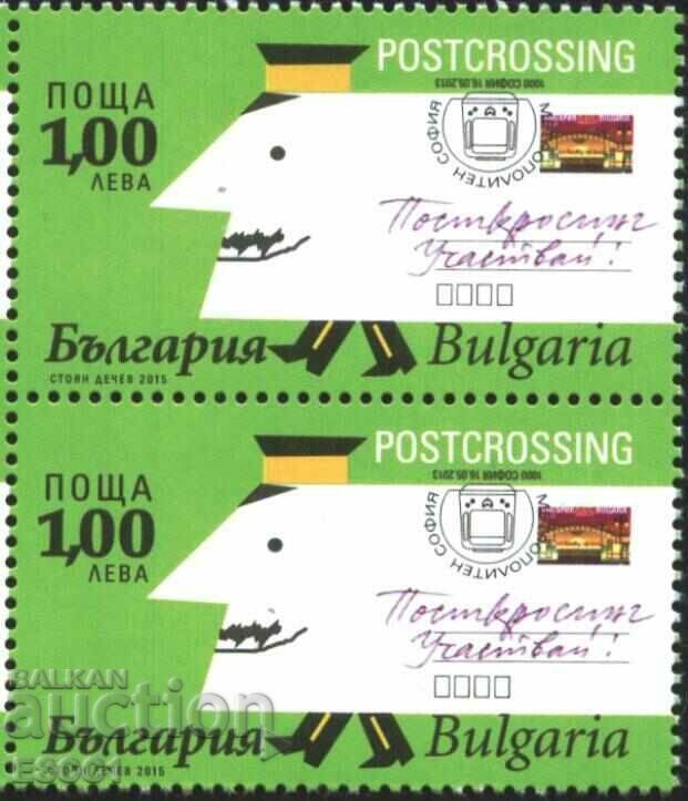 Pure brand Postcrossing 2015 din Bulgaria