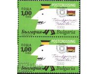 Pure brand Postcrossing 2015 din Bulgaria