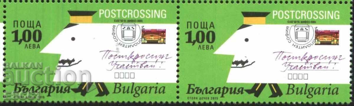 Pure brand Postcrossing 2015 din Bulgaria