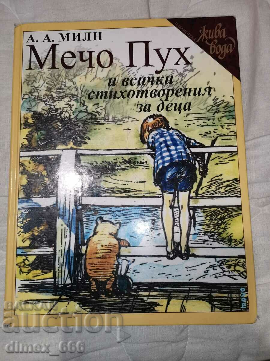 Winnie the Pooh și toate poeziile pentru copii AA Milne