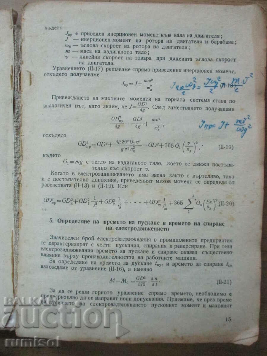 Auction Electrical power equipment of the industrial enterprise Auction Electrical power equipment of the industrial enterprise