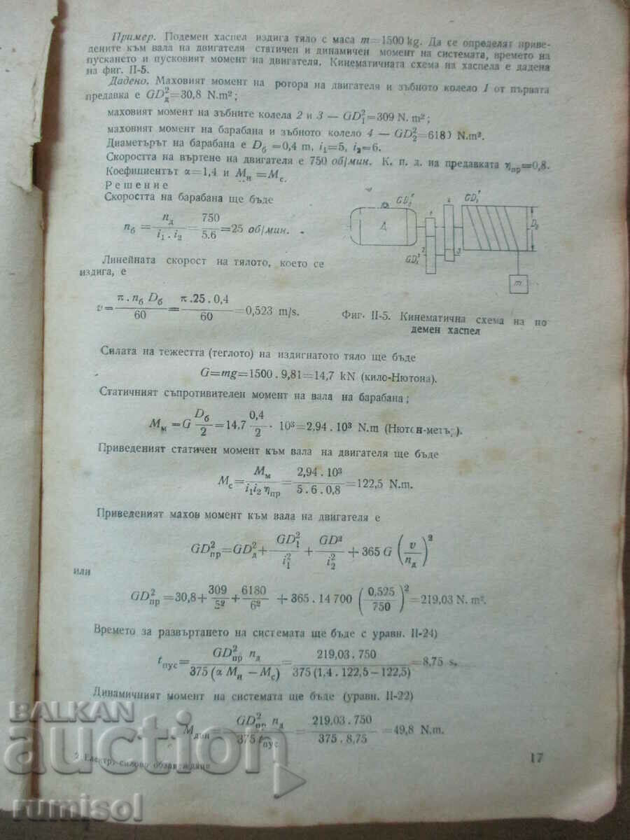 Delivery of Electrical power equipment of the industrial enterprise Delivery of Electrical power equipment of the industrial enterprise