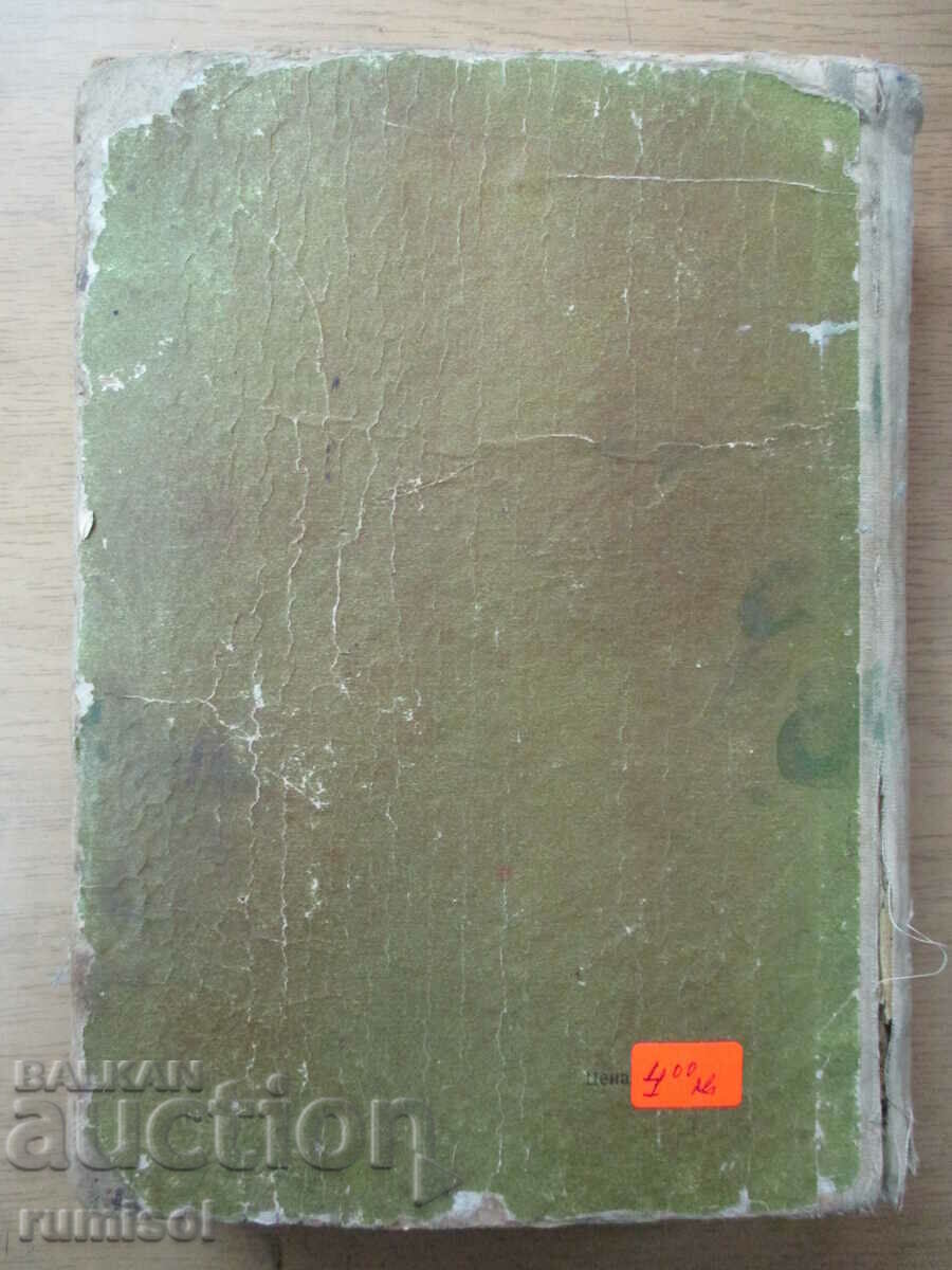 Electrical power equipment of the industrial enterprise - 7 Electrical power equipment of the industrial enterprise - 7