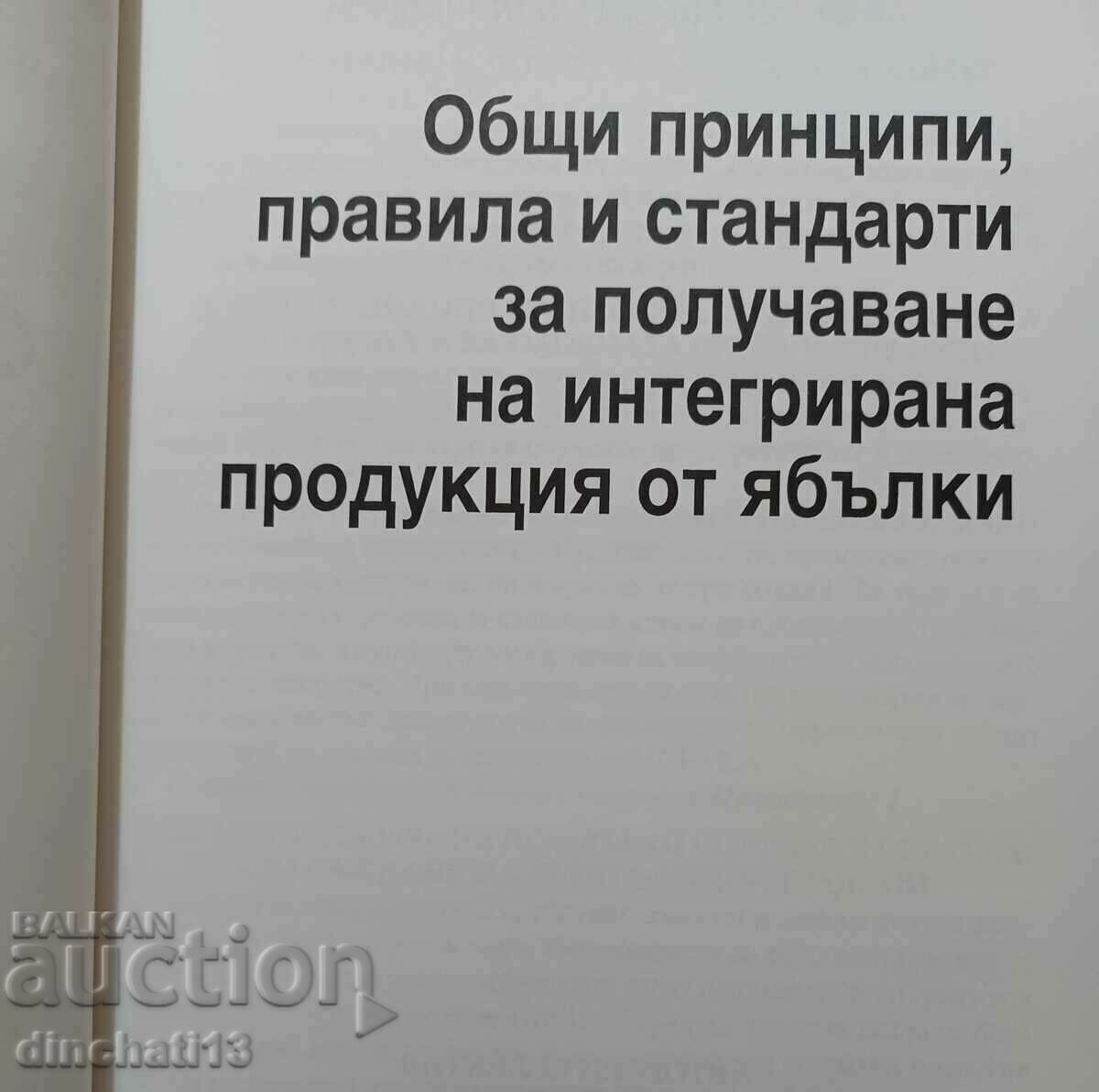 Λήψη προϊόντων από μήλα και αχλάδια: Μήλο με τιμή 66.00 BGN | € 33.75 Λήψη προϊόντων από μήλα και αχλάδια: Μήλο με τιμή 66.00 BGN | € 33.75
