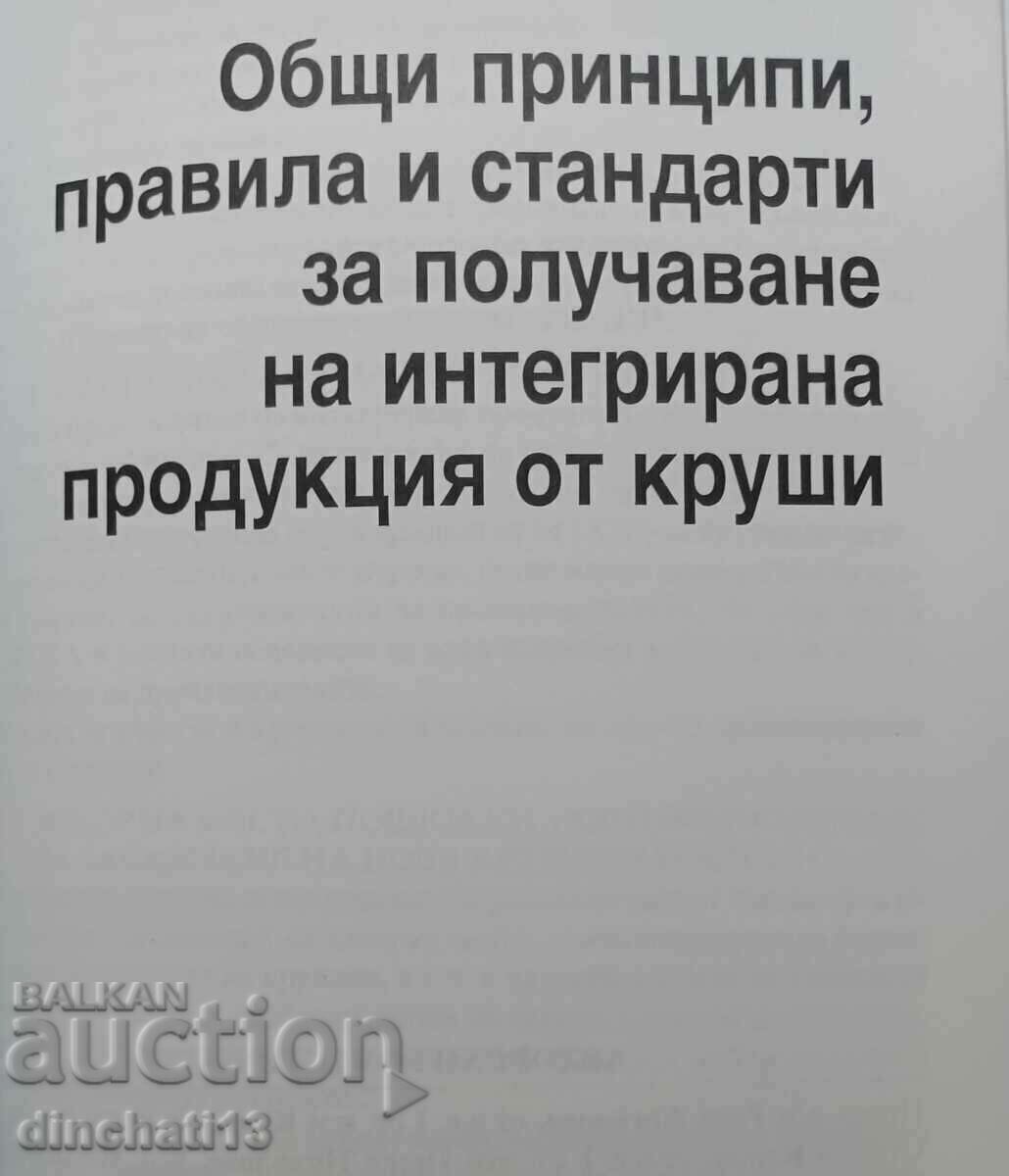 Δημοπρασία Λήψη προϊόντων από μήλα και αχλάδια: Μήλο Δημοπρασία Λήψη προϊόντων από μήλα και αχλάδια: Μήλο