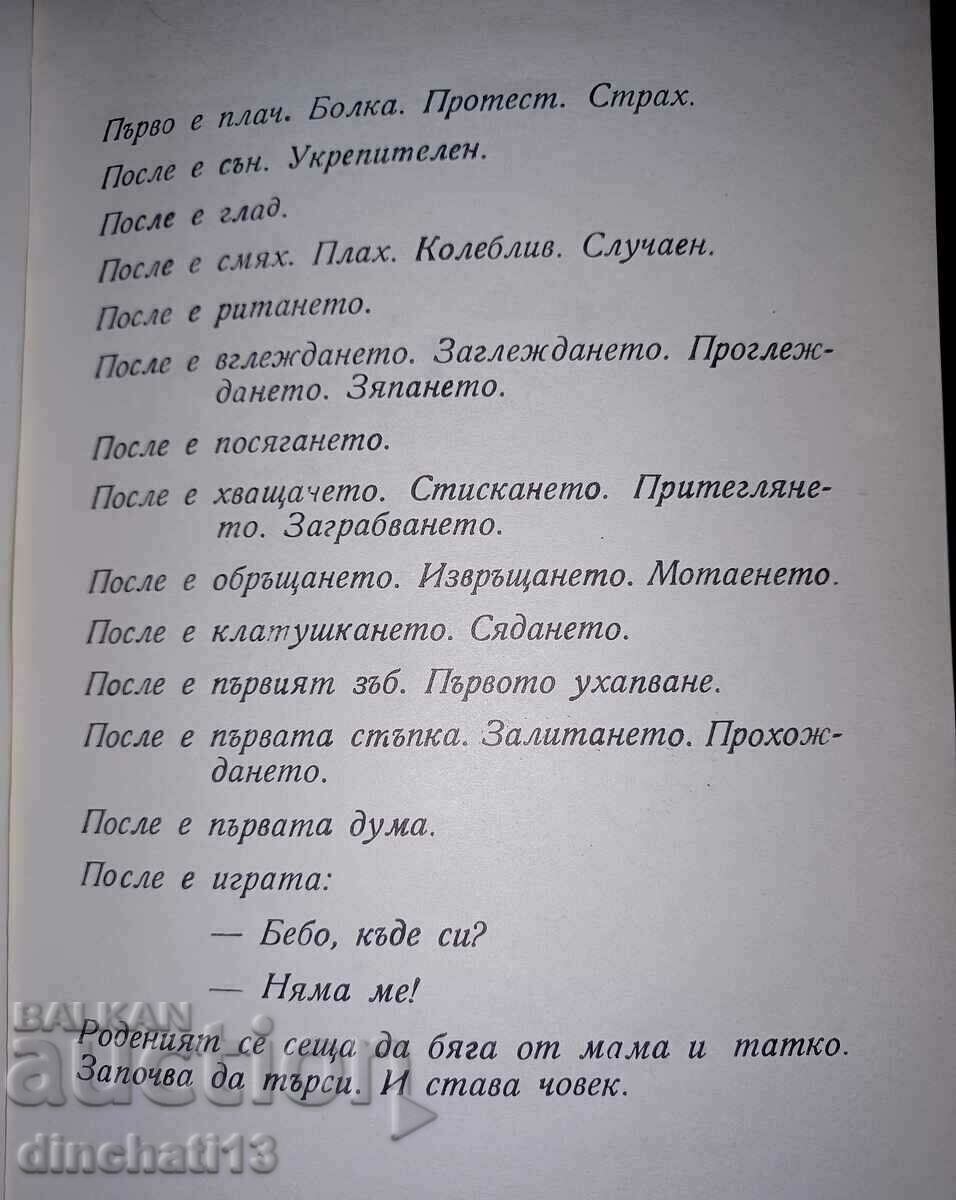 Δημοπρασία καλημερα γιε μου! - Darina Gerova Δημοπρασία καλημερα γιε μου! - Darina Gerova