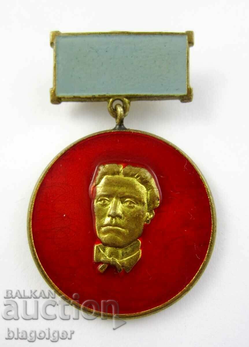 Εθνική Επιτροπή Νεφροσύνης-Σήμα Σπάνιος-Βασίλ Λέφσκι με τιμή 24.99 BGN | € 12.78 Εθνική Επιτροπή Νεφροσύνης-Σήμα Σπάνιος-Βασίλ Λέφσκι με τιμή 24.99 BGN | € 12.78