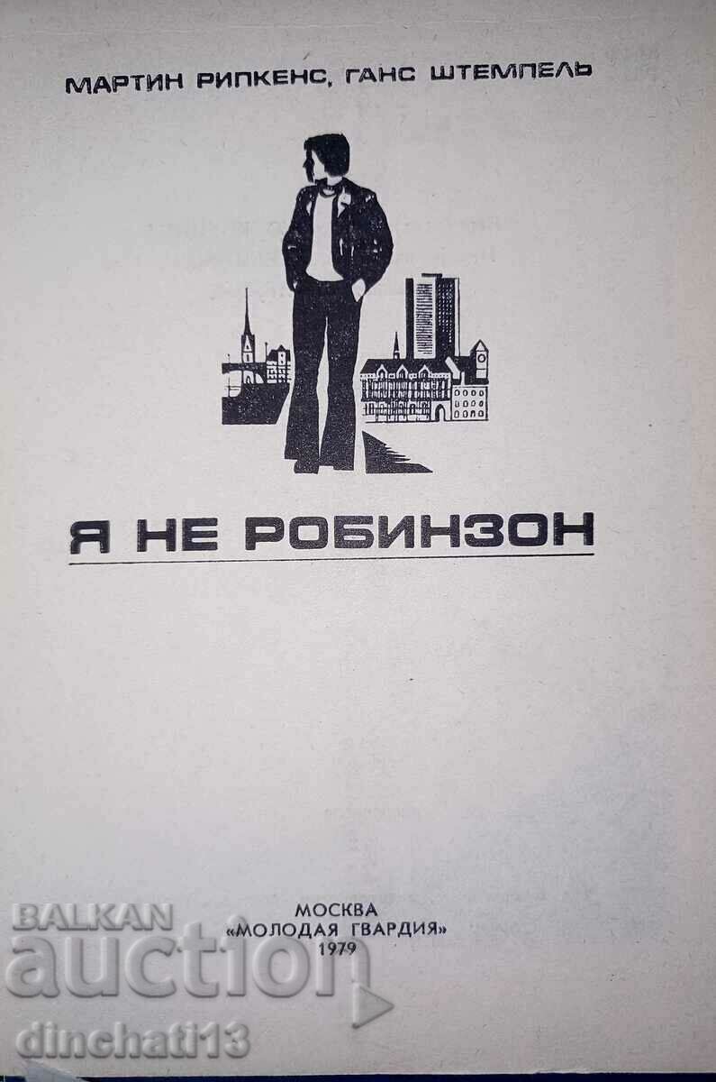 Hans Stempel, Martin Ripkens: Not Robinson with price 9.50 BGN | € 4.86 Hans Stempel, Martin Ripkens: Not Robinson with price 9.50 BGN | € 4.86
