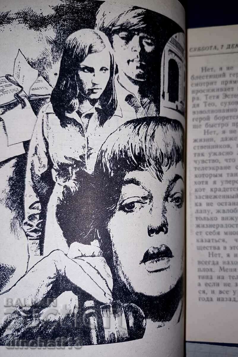 Auction Hans Stempel, Martin Ripkens: Not Robinson Auction Hans Stempel, Martin Ripkens: Not Robinson