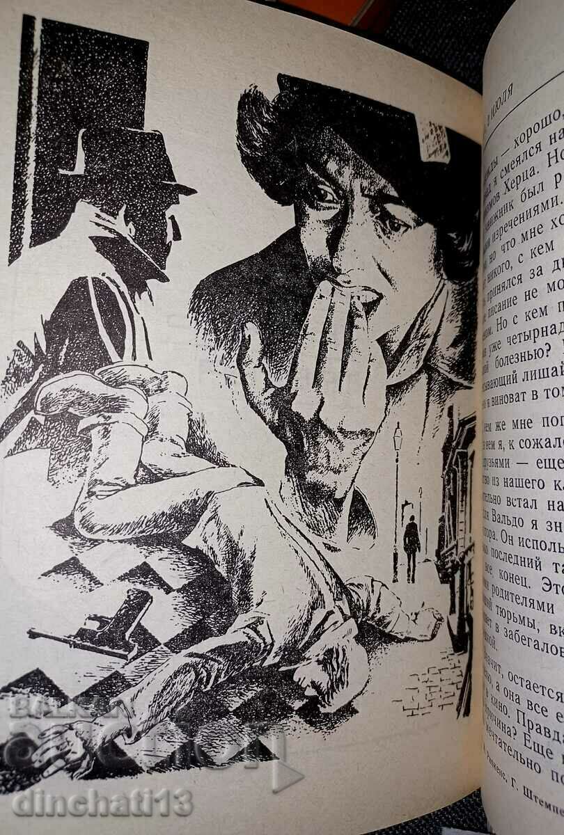 Delivery of Hans Stempel, Martin Ripkens: Not Robinson Delivery of Hans Stempel, Martin Ripkens: Not Robinson