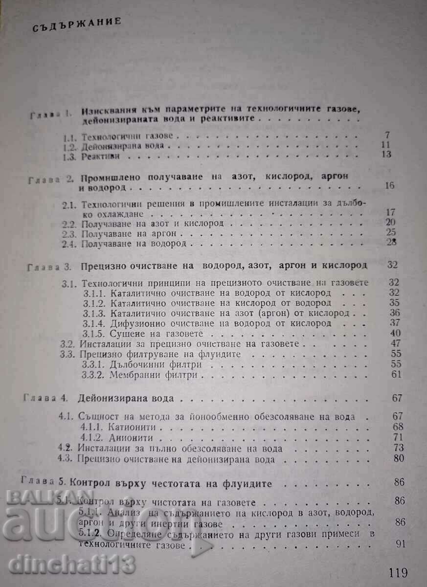 Auction  Pure fluids for semiconductor technology: Petar Zlatkov