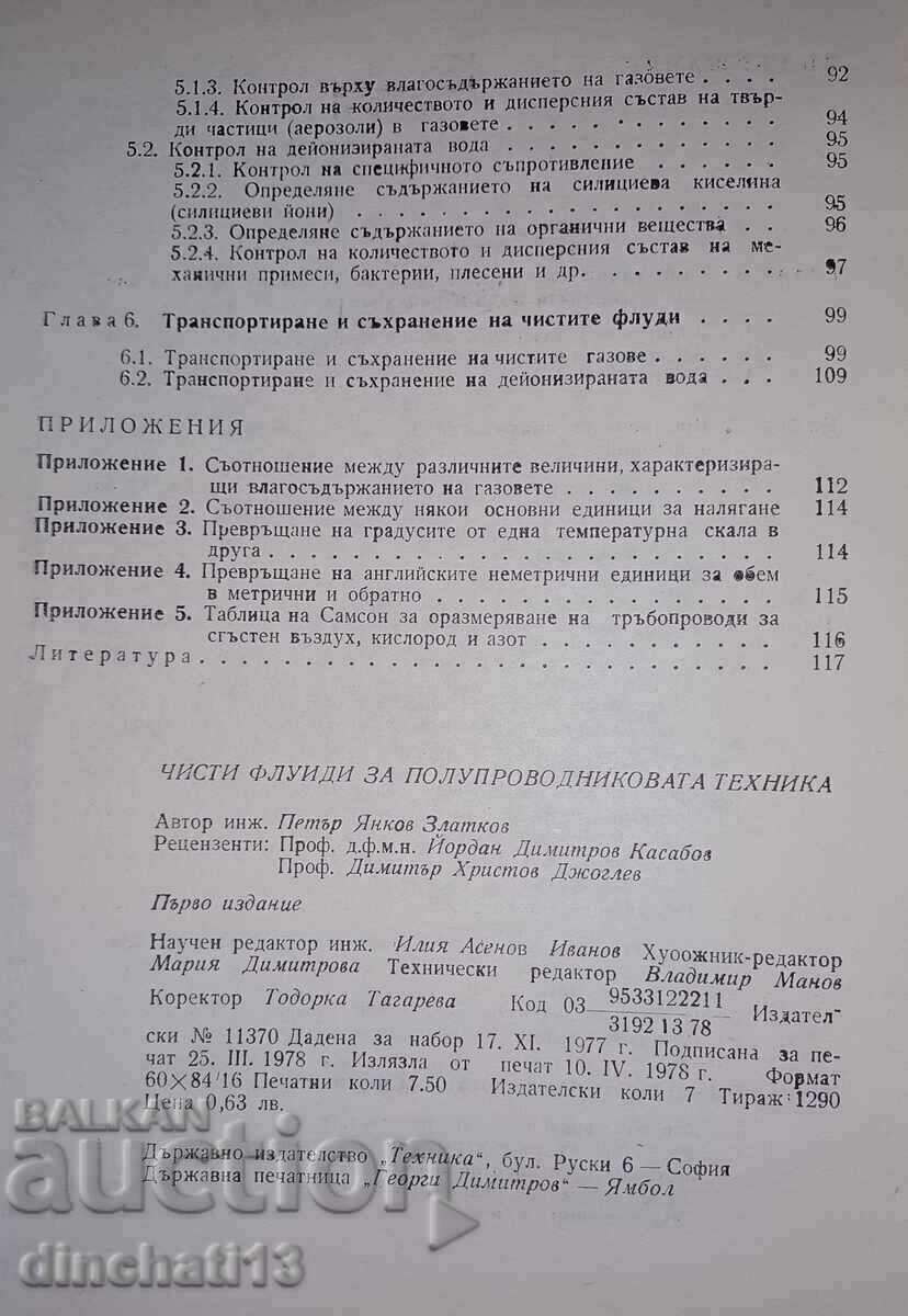 Delivery of Pure fluids for semiconductor technology: Petar Zlatkov