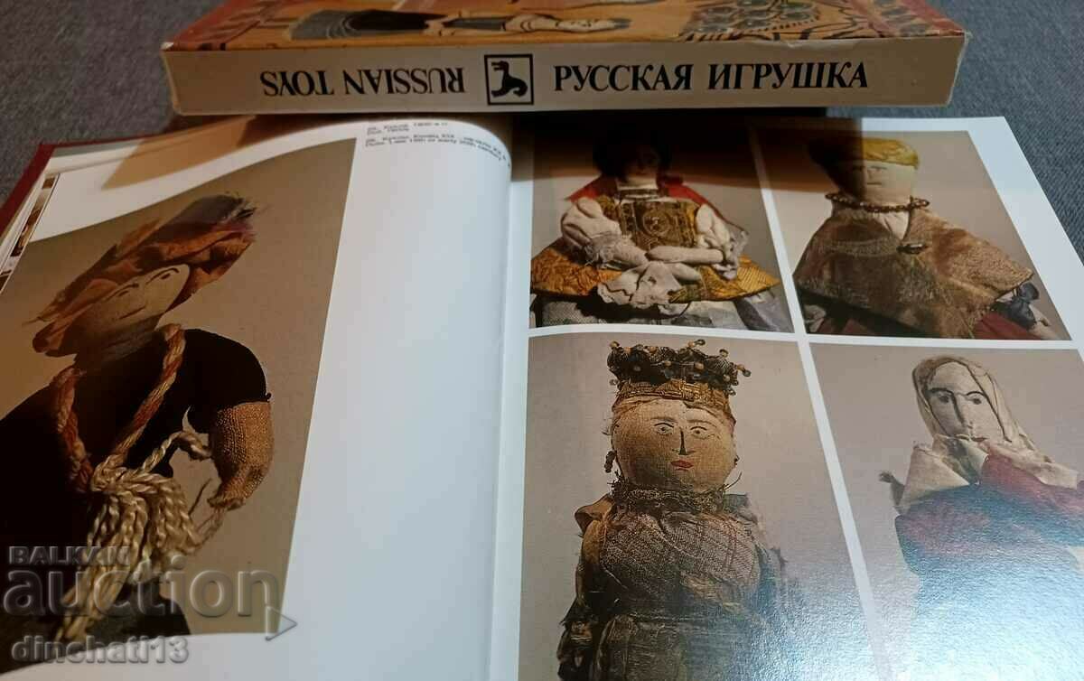 Russian Toy: G. Dine - Σοβιετική Ρωσία 1987 - 5 Russian Toy: G. Dine - Σοβιετική Ρωσία 1987 - 5