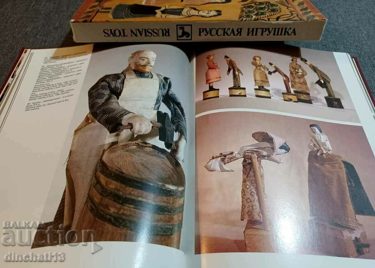 Russian Toy: G. Dine - Σοβιετική Ρωσία 1987 - 6 Russian Toy: G. Dine - Σοβιετική Ρωσία 1987 - 6