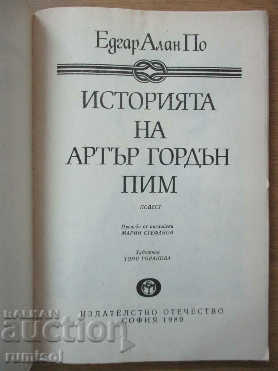 Историята на Артър Гордън Пим - Едгар Алан По с цена € 1.89 | 3.70 лв. Историята на Артър Гордън Пим - Едгар Алан По с цена € 1.89 | 3.70 лв.