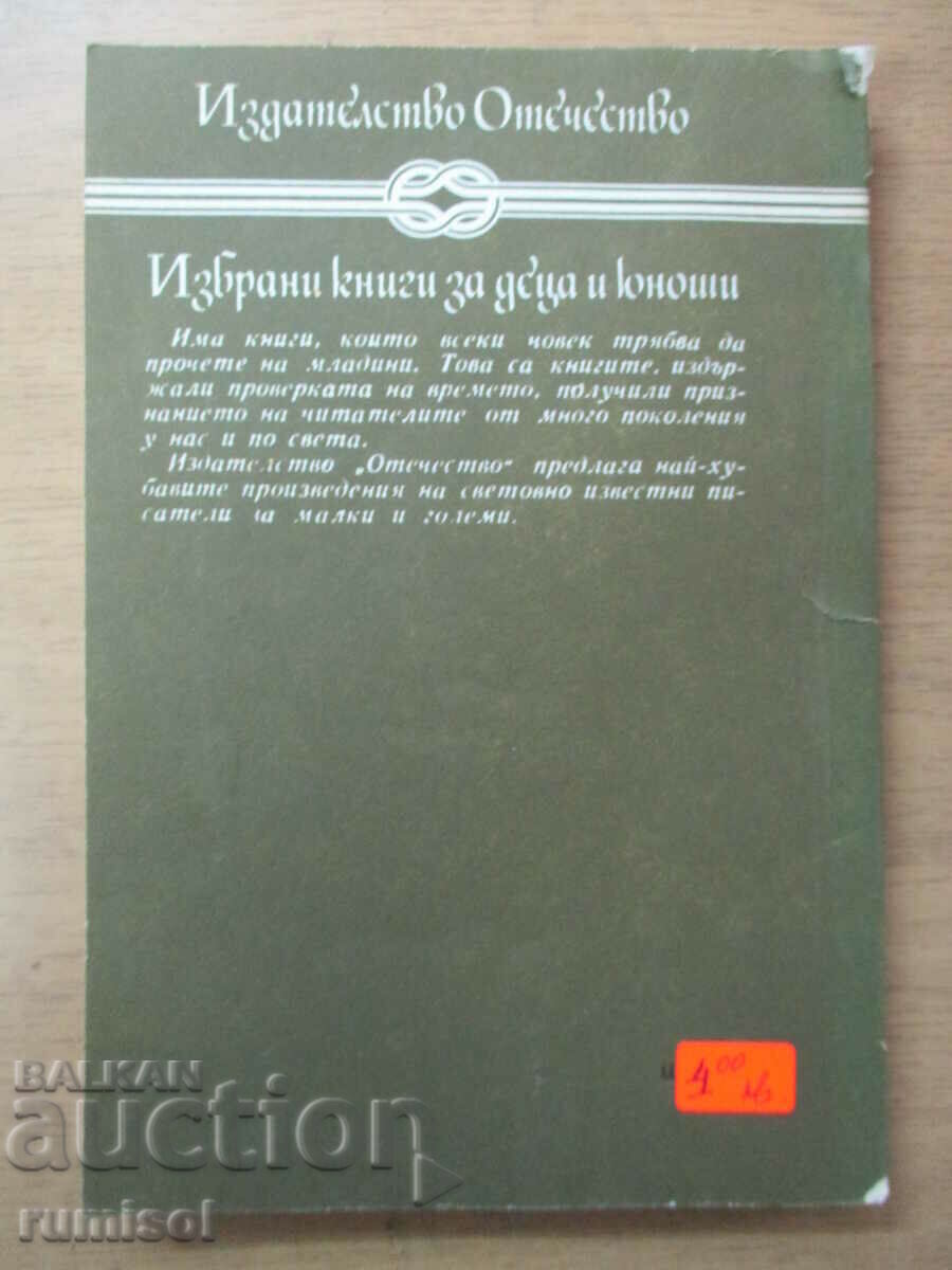 Delivery of The Story of Arthur Gordon Pym - Edgar Allan Poe Delivery of The Story of Arthur Gordon Pym - Edgar Allan Poe