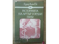 Историята на Артър Гордън Пим - Едгар Алан По
