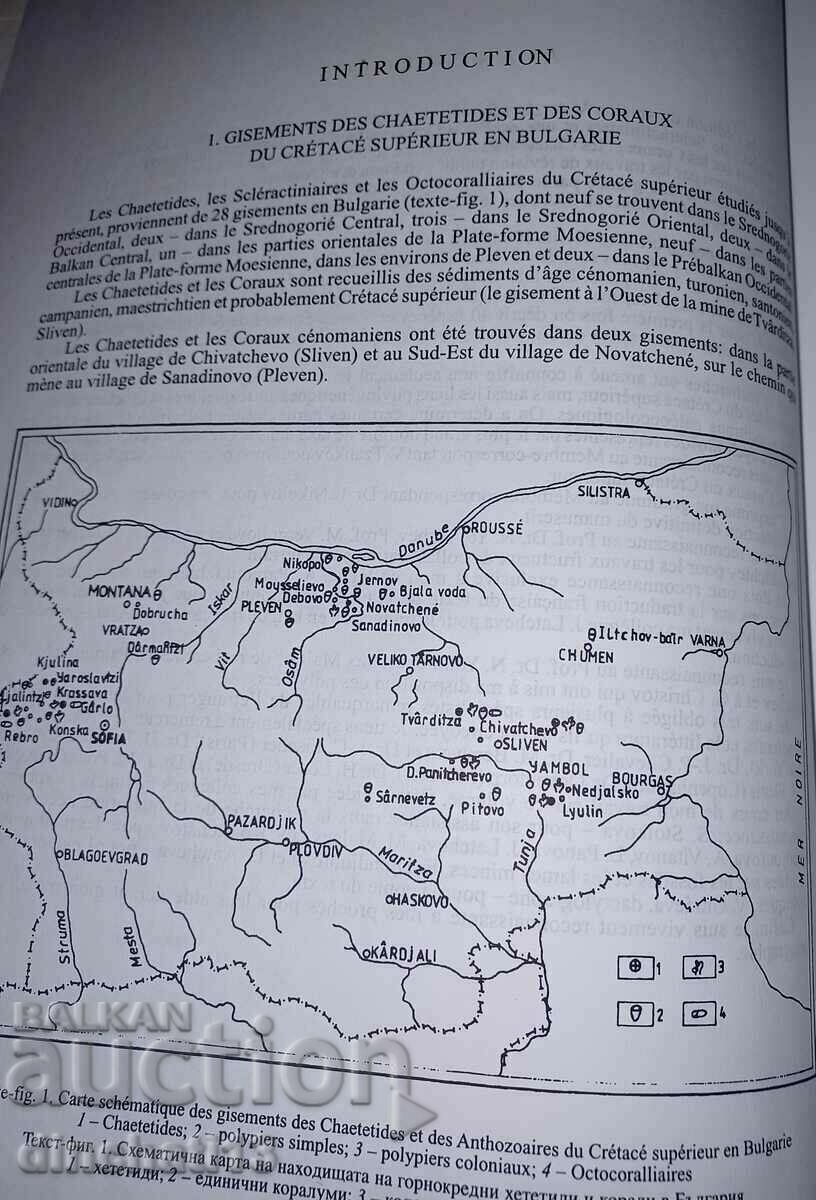 Livrarea Fosilia Bulgarica. Volumul 5b: Crétacé Supérieur. Fosilele Livrarea Fosilia Bulgarica. Volumul 5b: Crétacé Supérieur. Fosilele