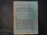 CATALOG al editurii D. MAJHAROV