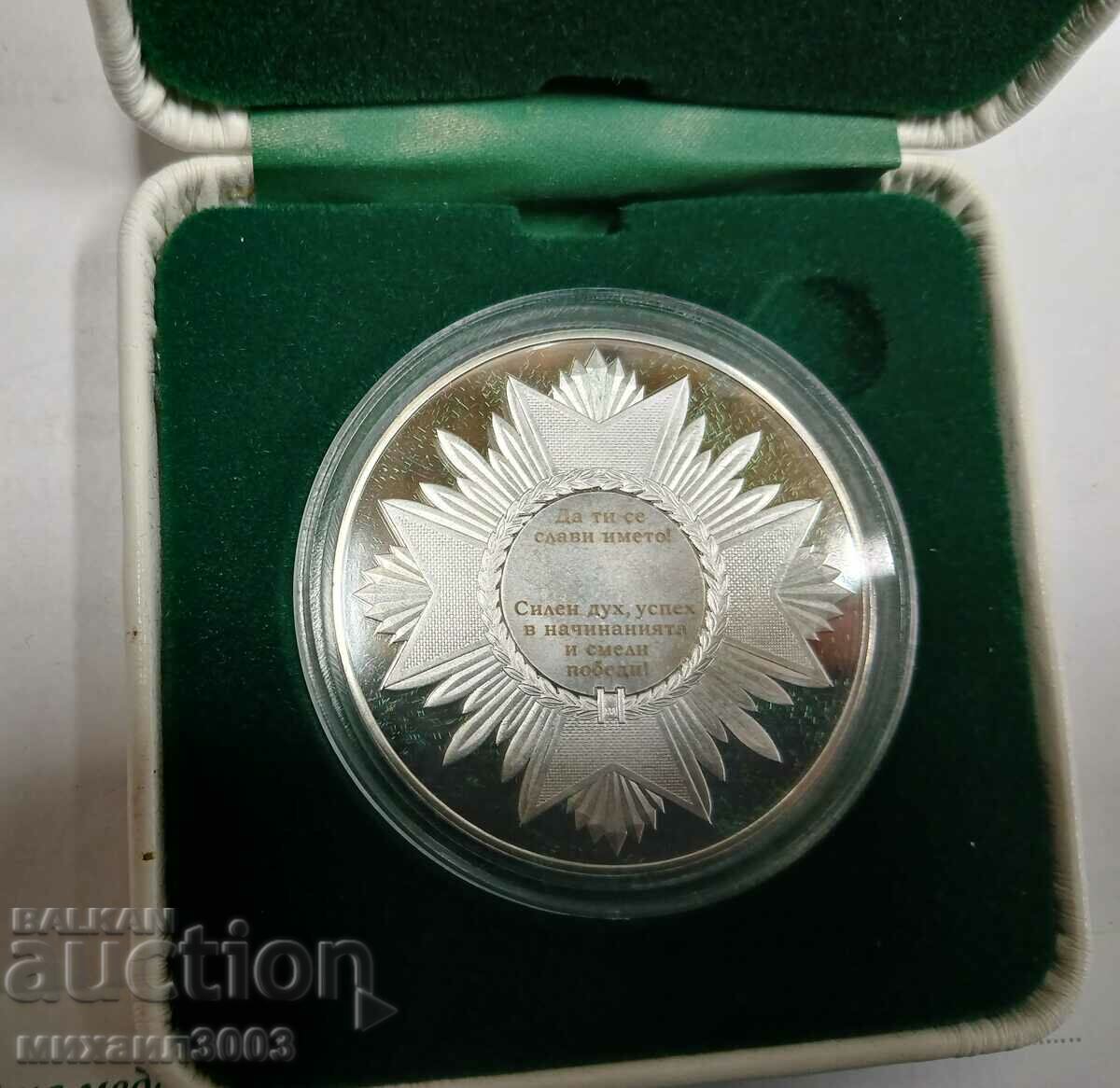 СРЕБЪРНА МЕДАЛНА ЕМИСИЯ СВЕТИ ГЕОРГИ ПОБЕДОНОСЕЦ/ СЕРТИФИКАТ с цена 200.00 лв. | € 102.26