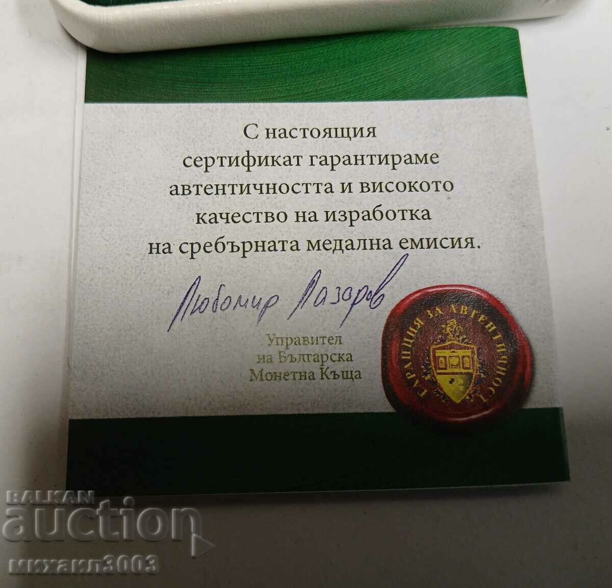 СРЕБЪРНА МЕДАЛНА ЕМИСИЯ СВЕТИ ГЕОРГИ ПОБЕДОНОСЕЦ/ СЕРТИФИКАТ - 5