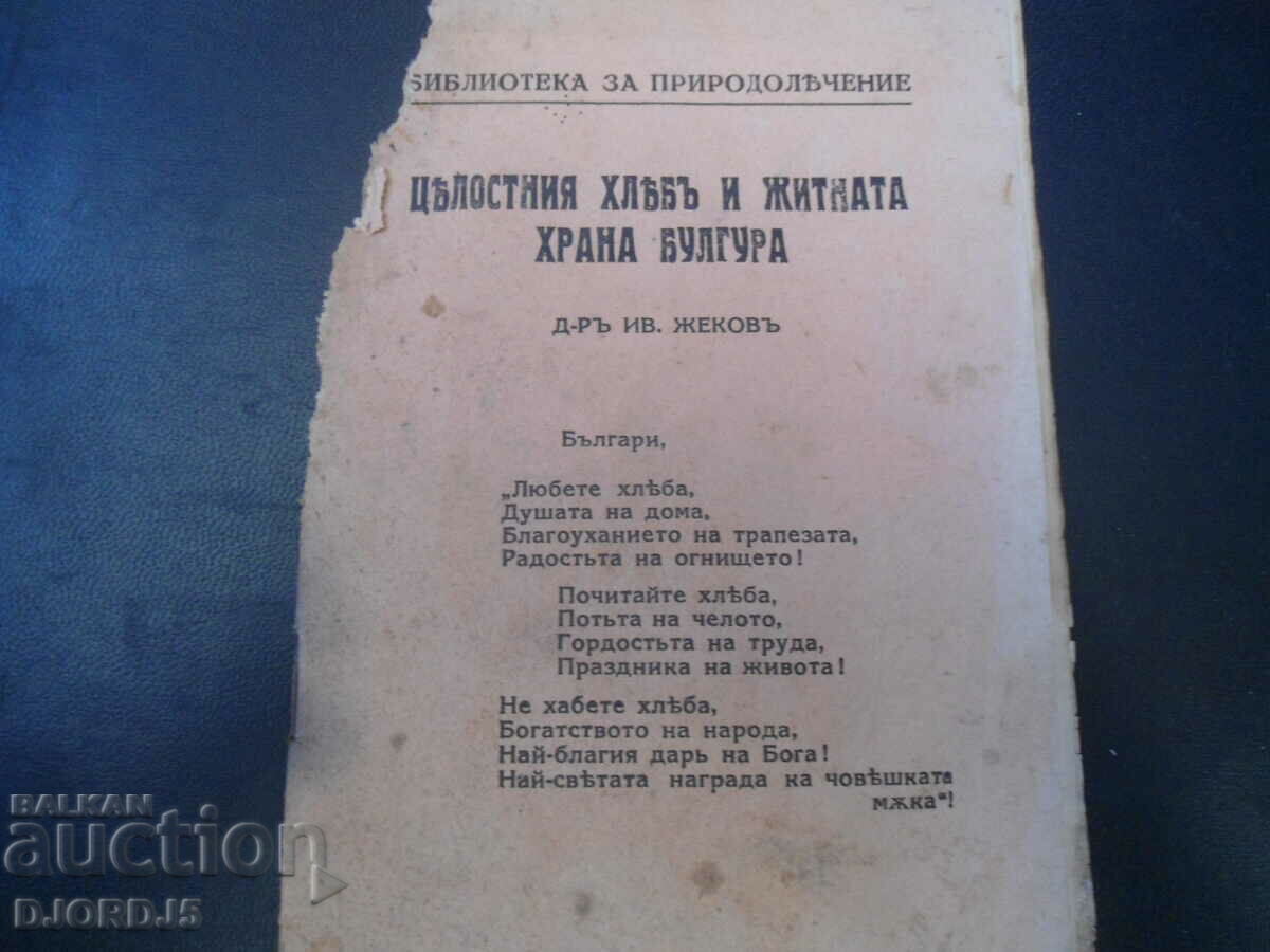 Pâine integrală și hrană din cereale Bulgura, Dr. Iv. Jekov