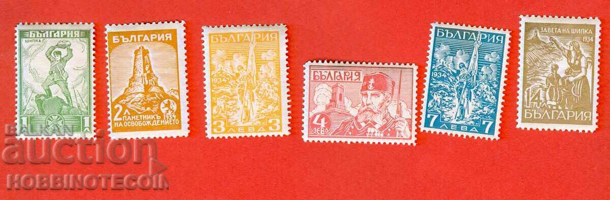 BULGARIA 2 II SHIPKA 1 2 4 7 naz 11.5 - 14 Lv naz 10.3/4 1934