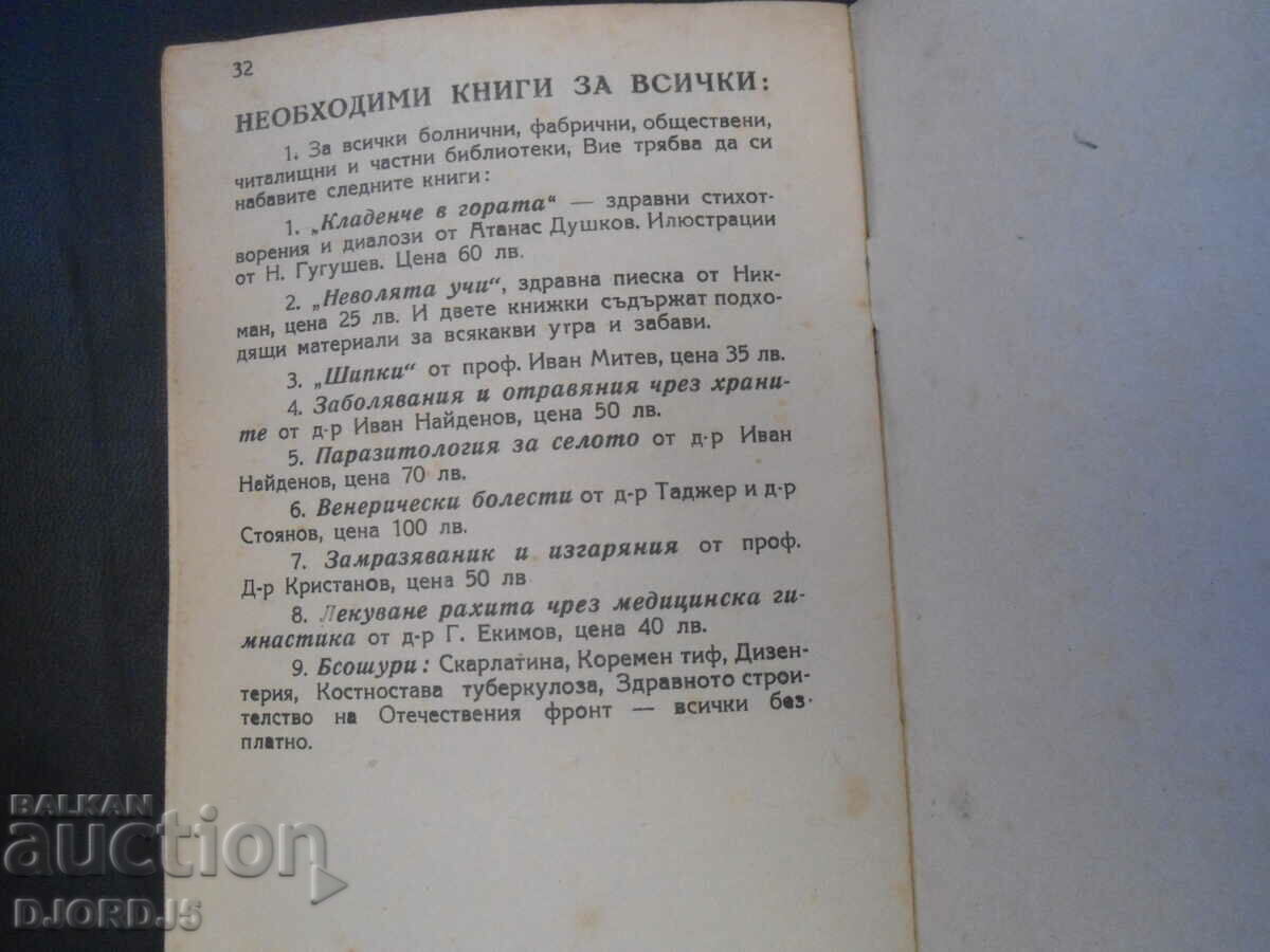 CANCER IN WOMEN, Prof. Dr. Ivan Y. Ivanov - 7 CANCER IN WOMEN, Prof. Dr. Ivan Y. Ivanov - 7