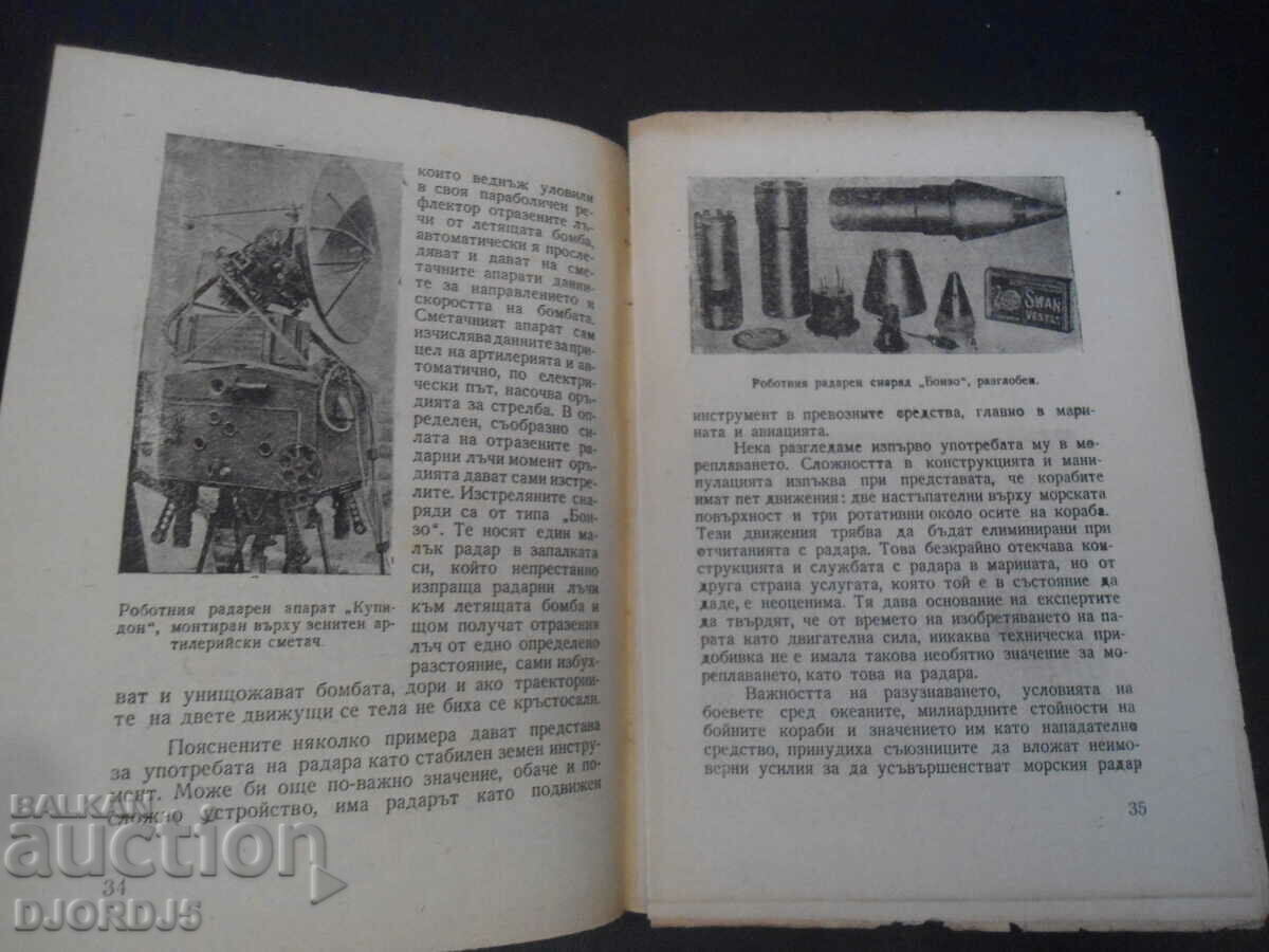 ΡΑΝΤΑΡ, Μηχ. Ευγένης Ιβ. Georgov, 1947 - 6 ΡΑΝΤΑΡ, Μηχ. Ευγένης Ιβ. Georgov, 1947 - 6