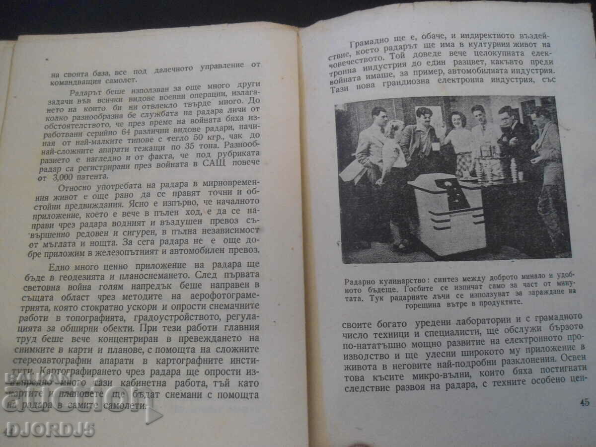 ΡΑΝΤΑΡ, Μηχ. Ευγένης Ιβ. Georgov, 1947 - 7 ΡΑΝΤΑΡ, Μηχ. Ευγένης Ιβ. Georgov, 1947 - 7