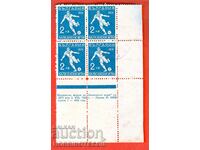 2 II BALKAN GAMES SECOND BALKANIAD 4 x 2 BGN 1933 stamp