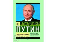 Vladimir Putin. A brief biography