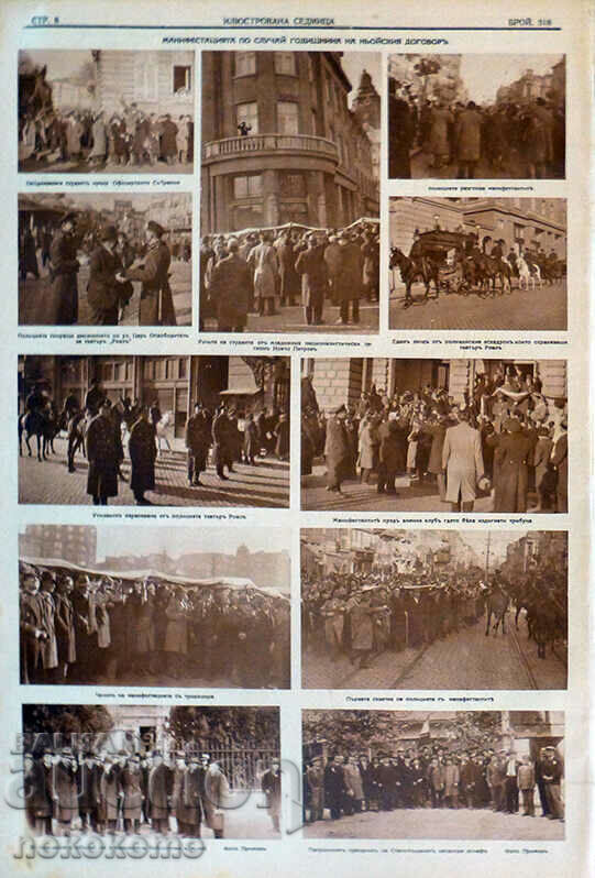 Ziar: „SĂPTĂMÂNĂ ILUSTRATĂ” - 5