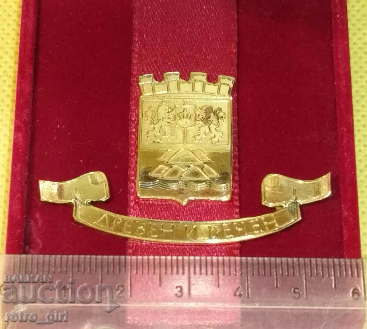 Auction Award sign of the city of Plovdiv. Auction Award sign of the city of Plovdiv.