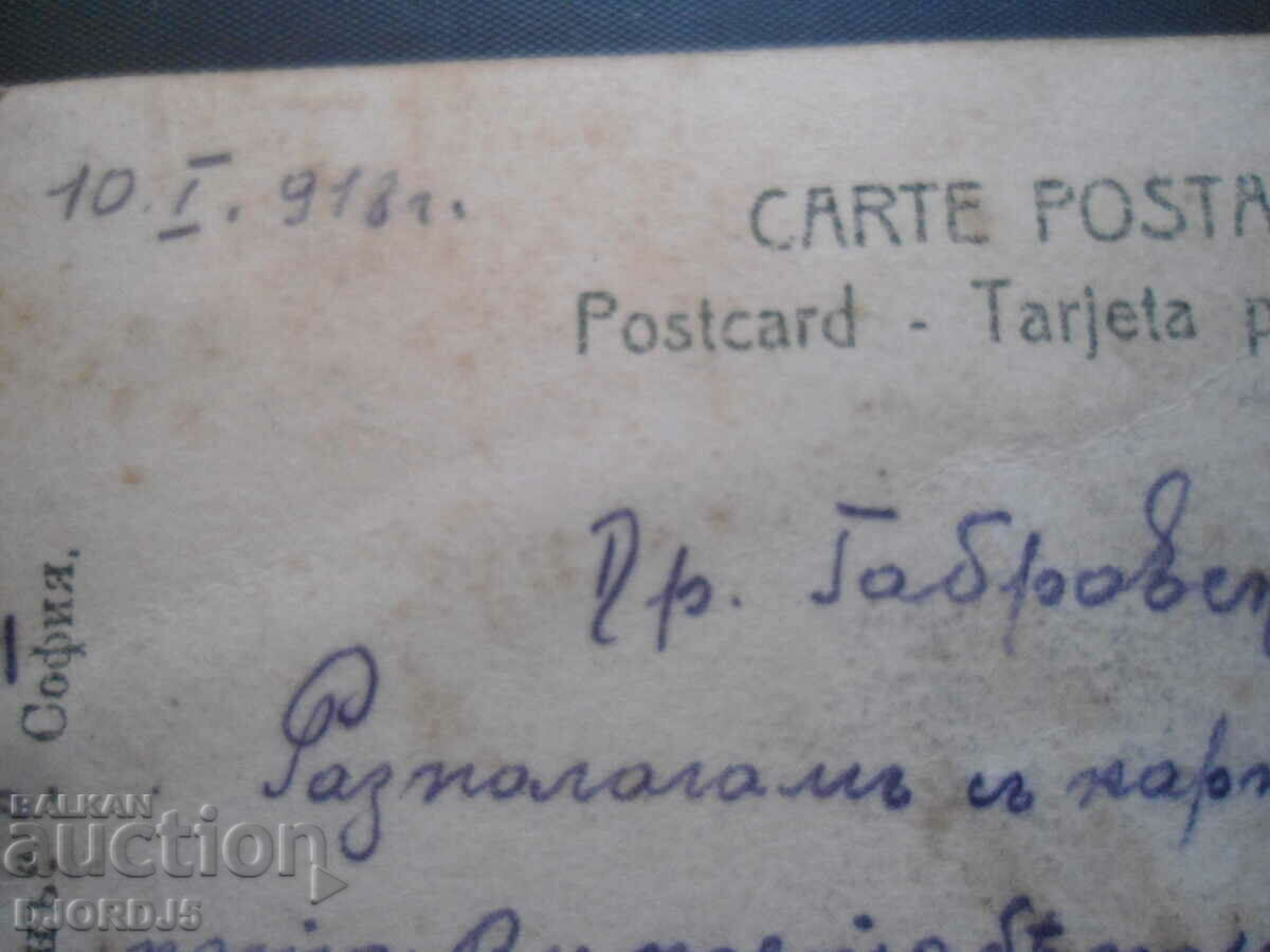 Auction Modern Paris, 39 regiment, 10 company, January 10, 918. Auction Modern Paris, 39 regiment, 10 company, January 10, 918.