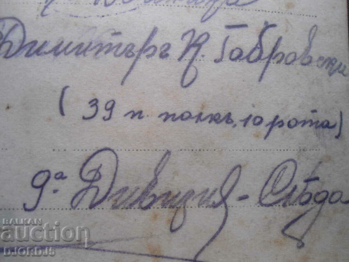 Delivery of Modern Paris, 39 regiment, 10 company, January 10, 918. Delivery of Modern Paris, 39 regiment, 10 company, January 10, 918.