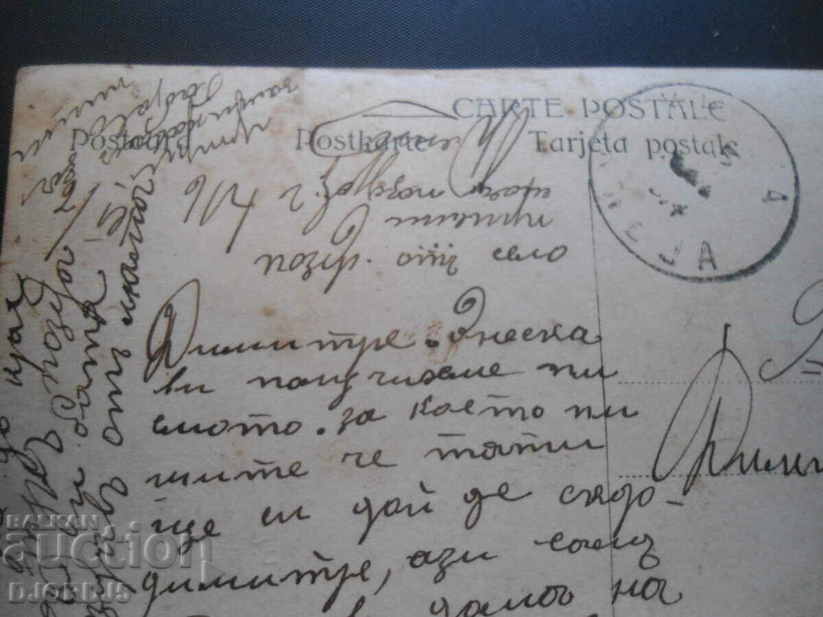 Auction Napoleon in Russia, 1914, old postcard Auction Napoleon in Russia, 1914, old postcard