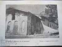 V. Tarnovo - Biserica „Sf. 40 de Mucenici”, carte poștală veche