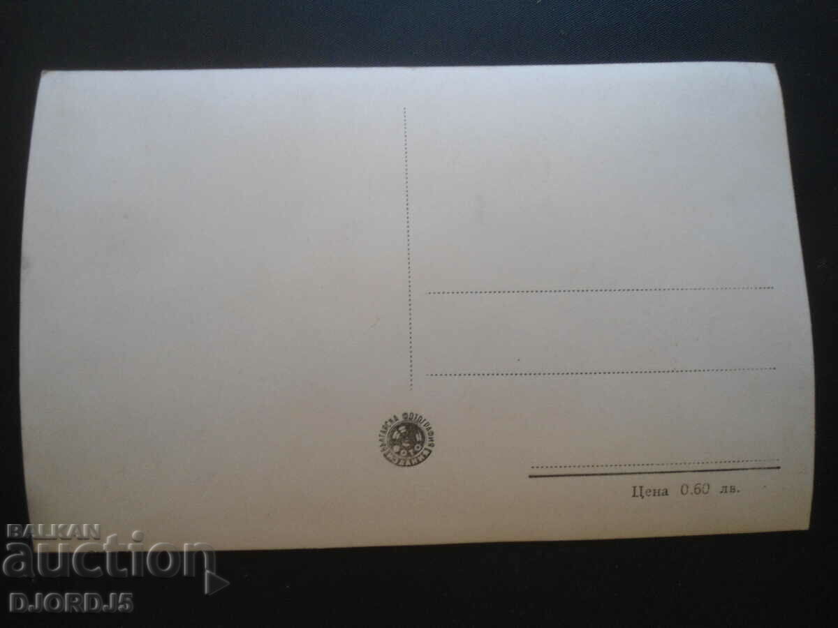 View from Stalin, old postcard with price 10.00 BGN | € 5.11 View from Stalin, old postcard with price 10.00 BGN | € 5.11