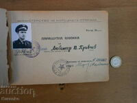 Very rare document Colonel Lubomir Prvchev Aviation