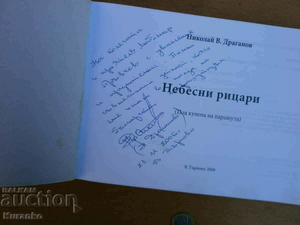 Heavenly Knights Nikolay Draganov Autograph very rare